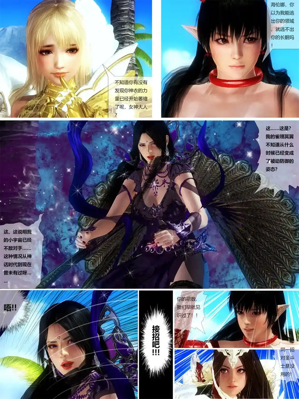 圣斗士极乐净土篇01-15 [341P-226MB]-趣味社