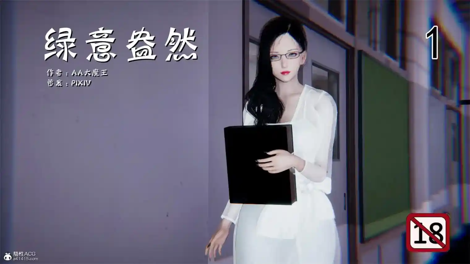 [3D全彩] 绿意盎然01-06 [325MB]-趣味社