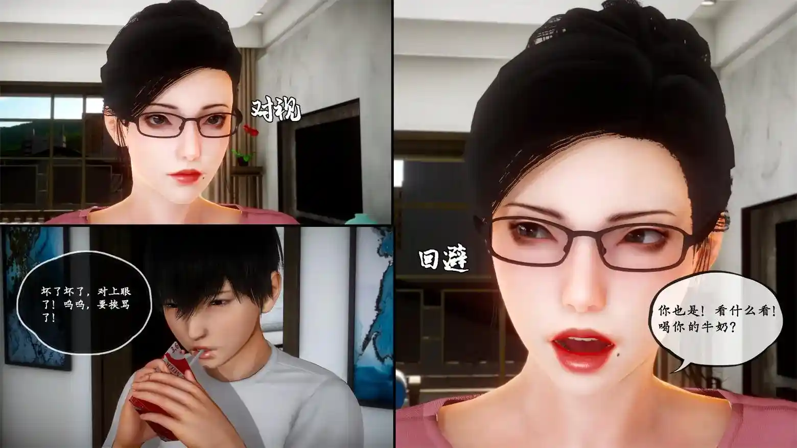 [3D全彩] 家有美母 [213MB]-趣味社