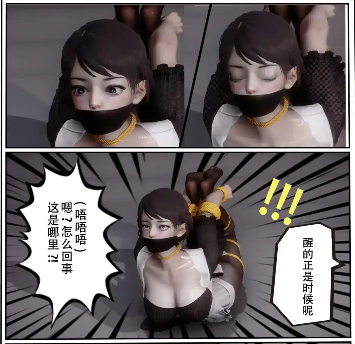 [3D全彩] 进击的巨人-杏爱篇01-02v2 [253MB]-趣味社