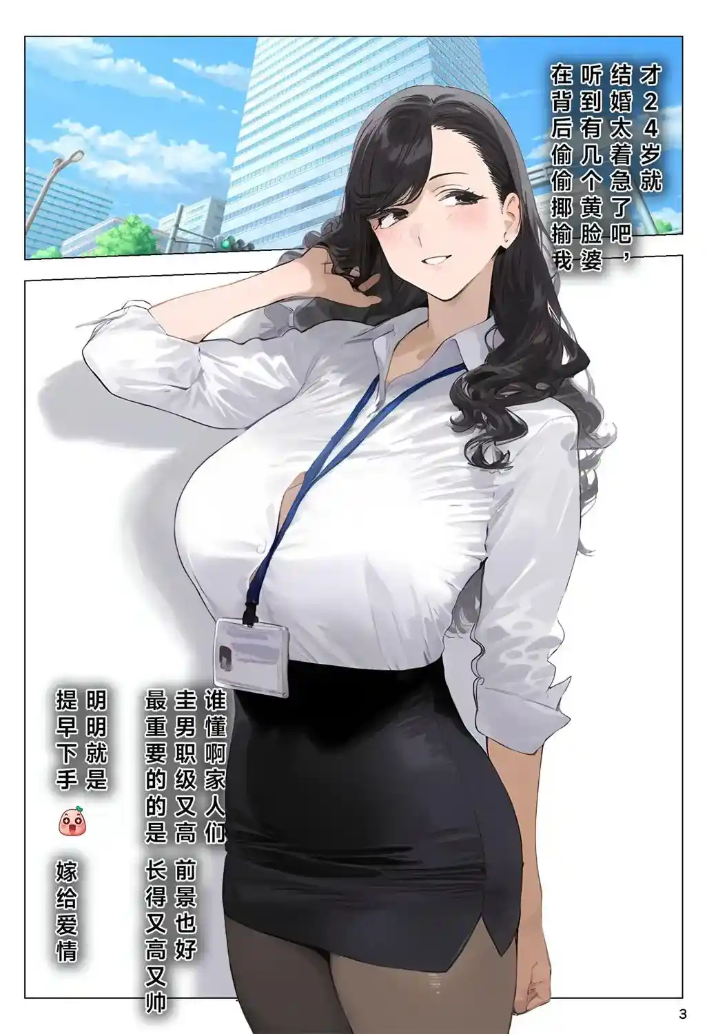 [3D全彩] 催眠程式+体育老师胁迫篇01-03+酒吧陪酒女郎01-07 [220MB]-趣味社