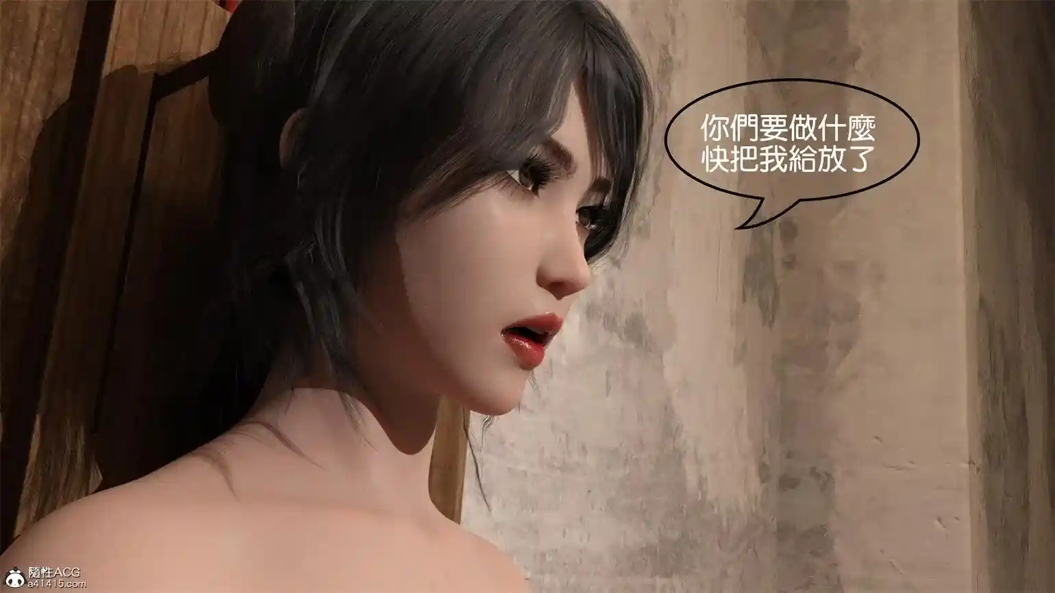 [3D全彩] 神奇的石头[Magic Stone][尸贱] [229MB]-趣味社