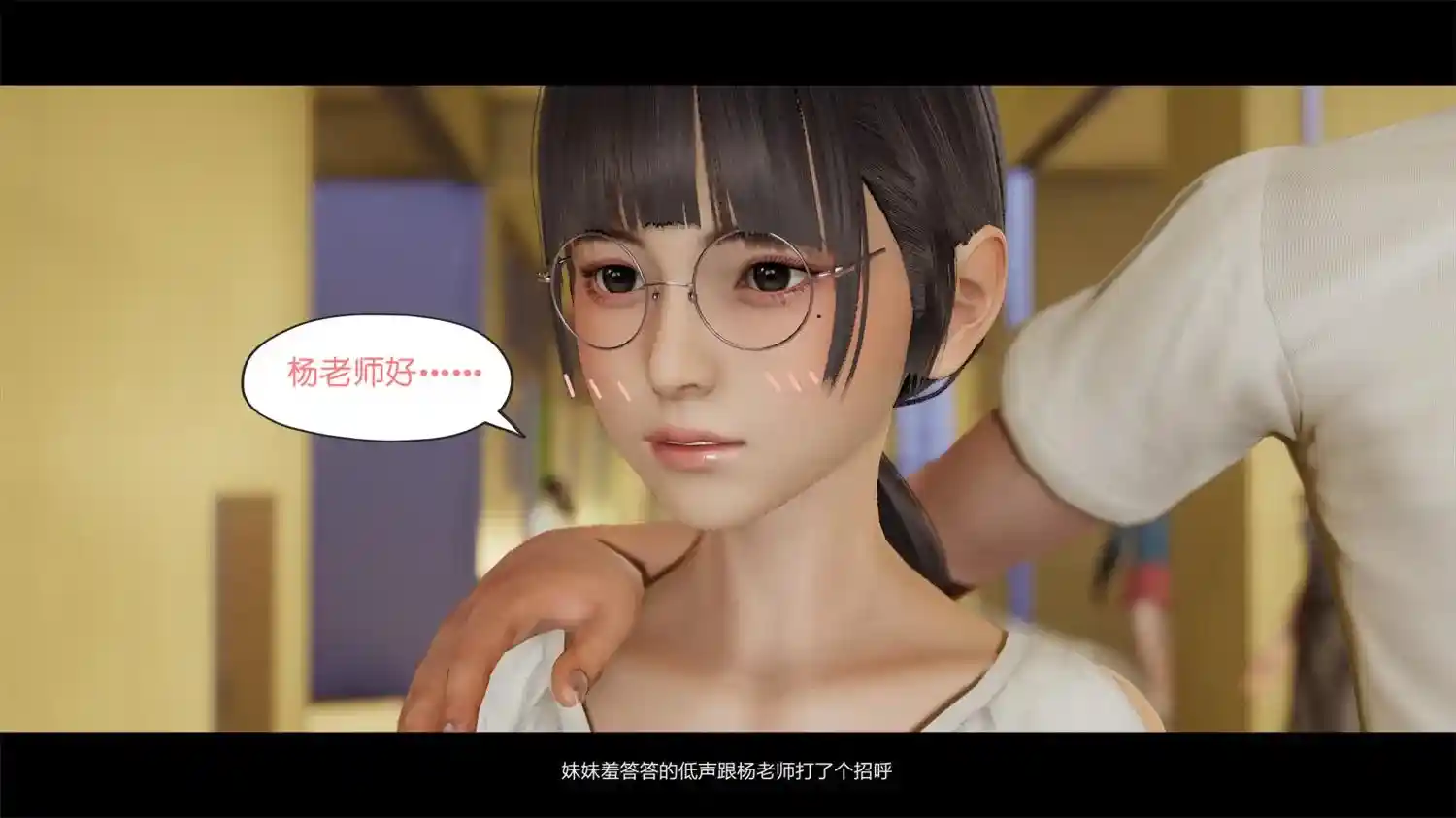 [3D全彩] 我的妹妹01-23+我的妈妈是老师 [119MB]-趣味社