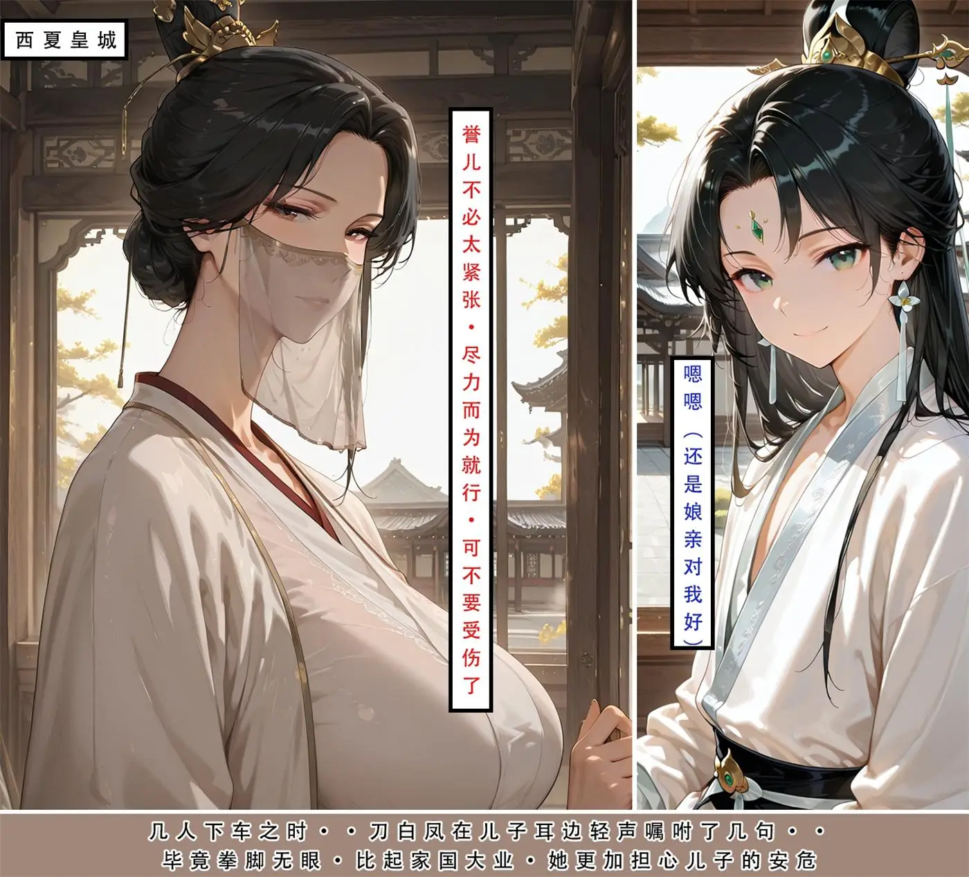 [3D全彩] 天龙淫传-段誉篇上 [284P-317MB]-趣味社