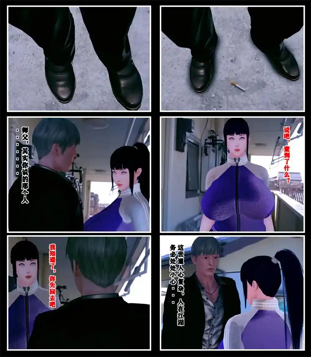[3D全彩] 藏风纳气 老山抱真1-20+徐有贞与公公1-4 [1235P-894MB]-趣味社