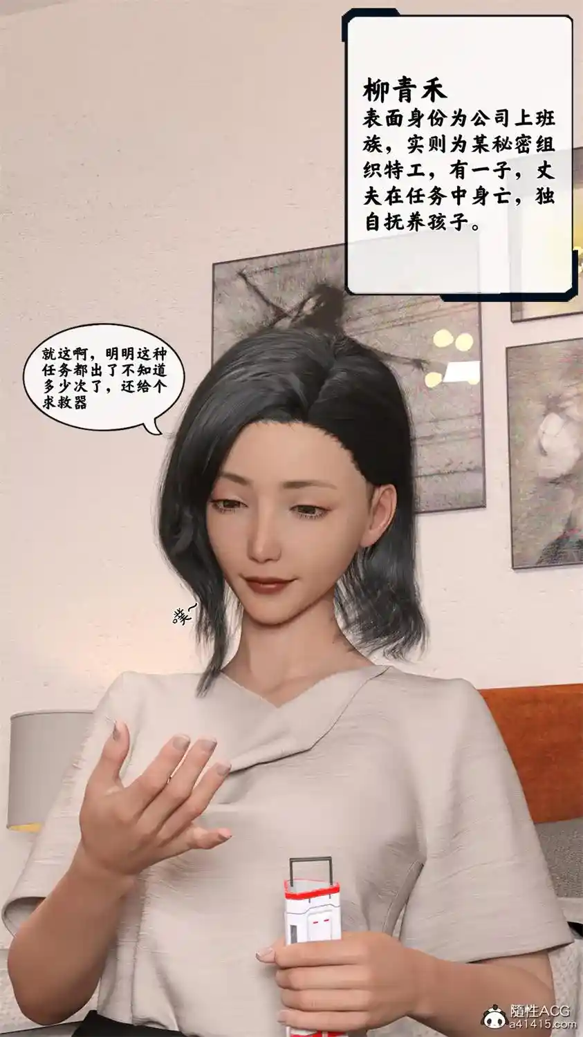 [3D全彩] 机械特工01-03+母女机器_01-04 [1.5GB]-趣味社