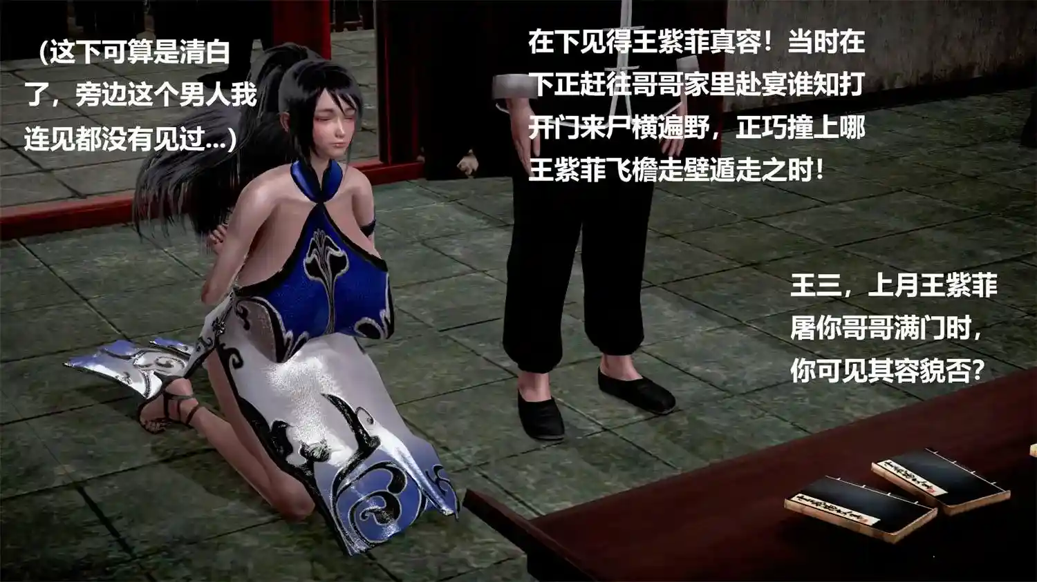 [3D全彩] 恶有恶果01-05 [149.6MB]-趣味社