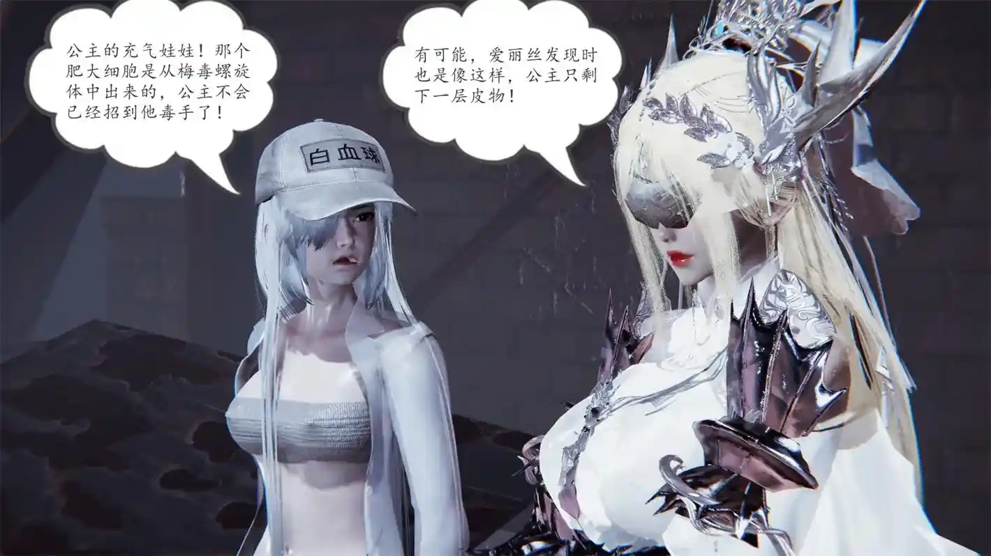 [3D全彩] 细胞大作战01-04话 [135MB]-趣味社