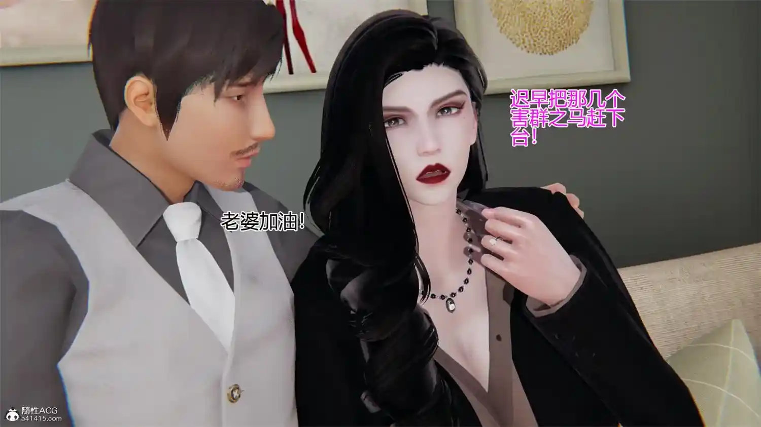 [3D全彩] 魔王传01-03[NTR]-趣味社