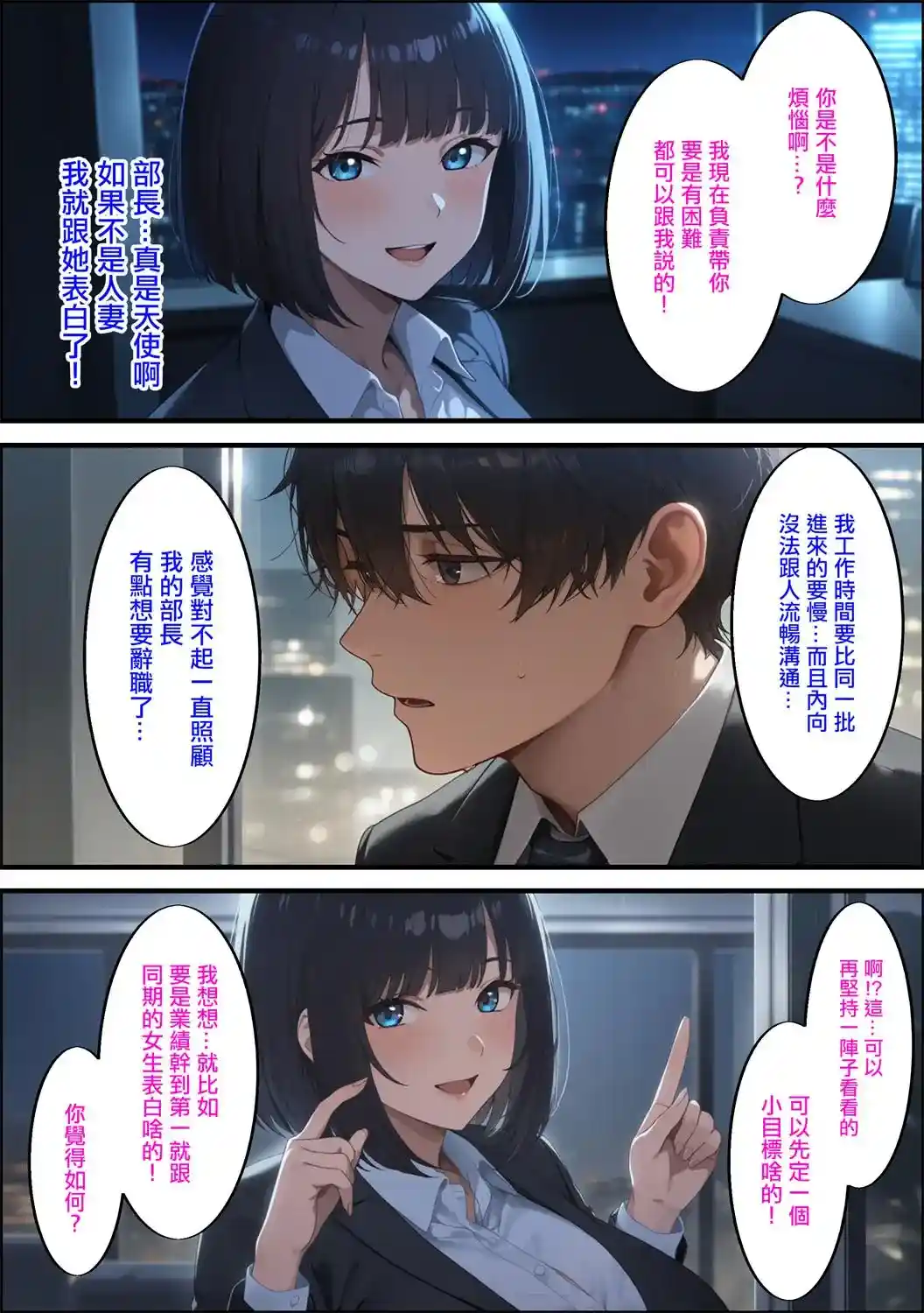 [3D全彩] 迷药+美人女上司的褒美 [214.8MB]-趣味社