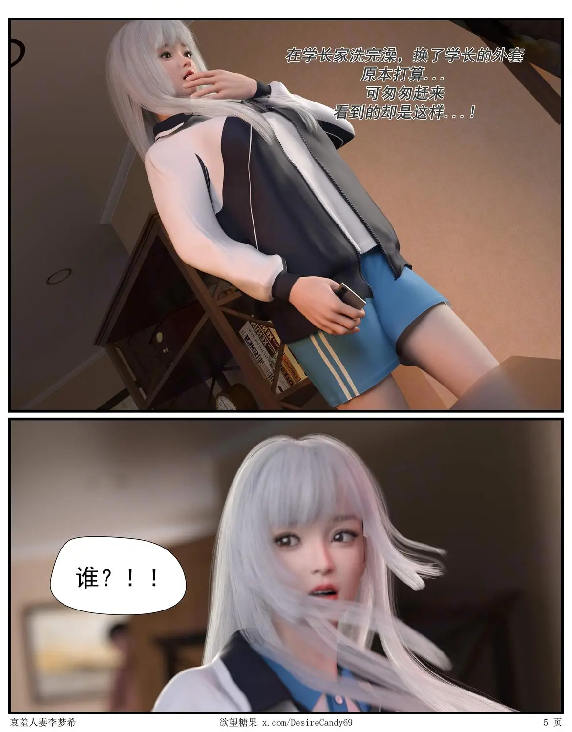 [3D全彩] 哀羞人妻李梦希01-6.4+壁纸 [673P-545.46MB]-趣味社