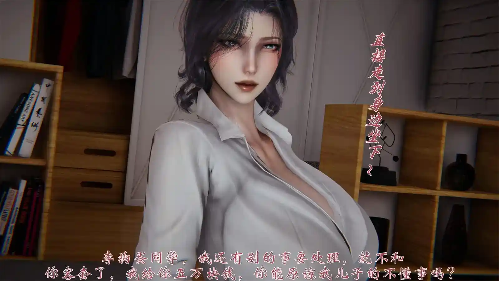 [3D全彩] 人情债偿还系统 [241.9MB]-趣味社