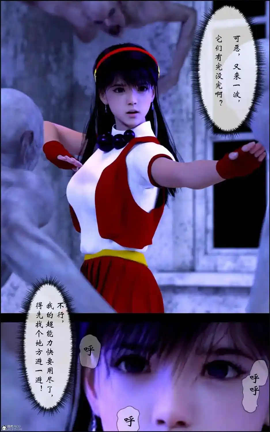 [3D全彩] 误食奇毒+嗜血魔菌 [151P-270MB]-趣味社