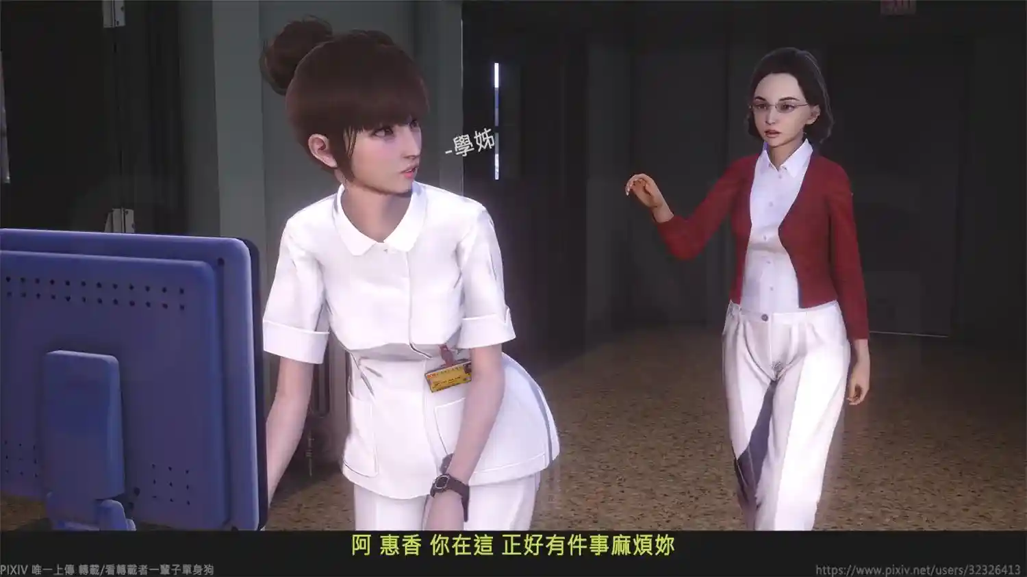 [3D全彩] 住院觀察01-02 [119.7MB]-趣味社