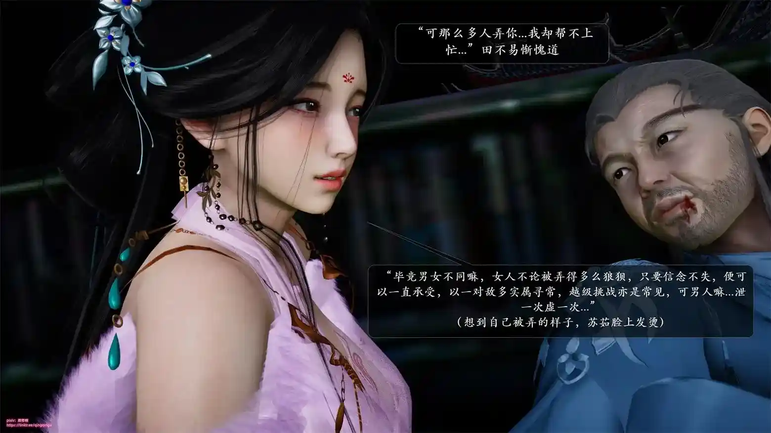 [3D全彩] 诛仙荡魔新传苏茹番外1.1-黑暗之世+师娘人设 [220MB]-趣味社