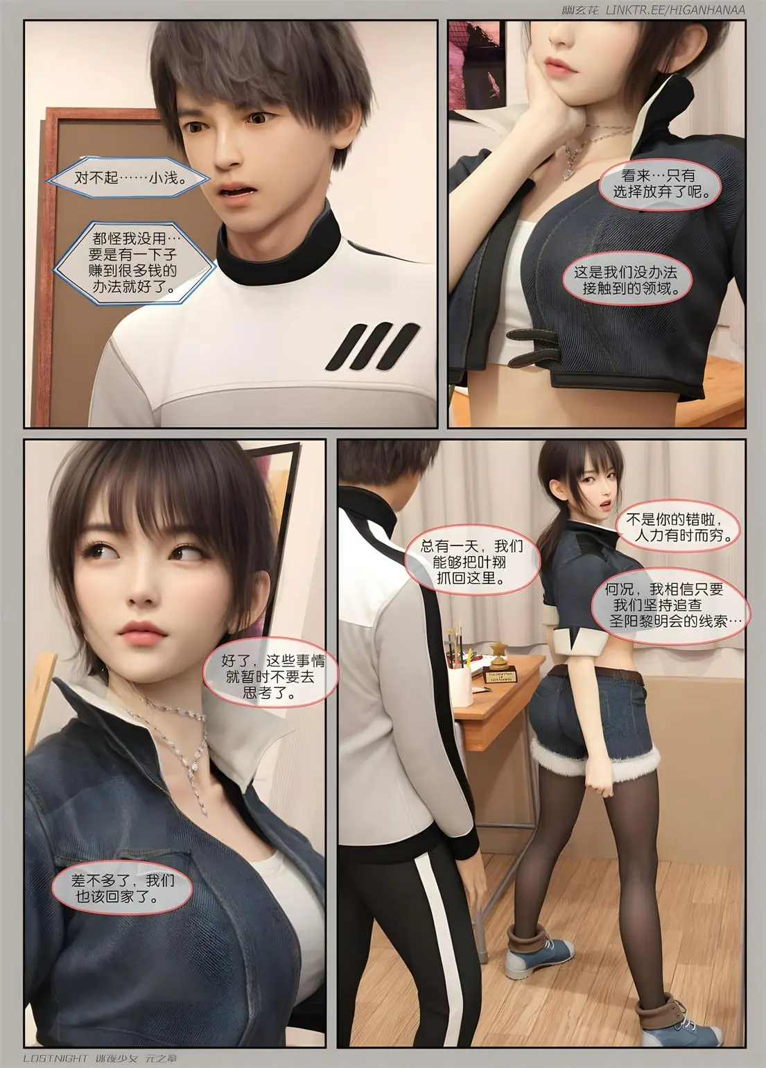 [3D全彩] 迷夜少女01-13+特典 [2240P-1.29GB]-趣味社