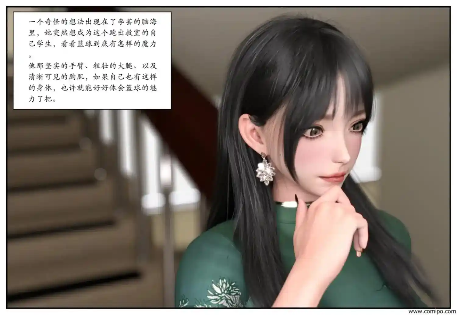 [3D全彩] 急星换身欲望01-02+小說X4 [354MB]-趣味社