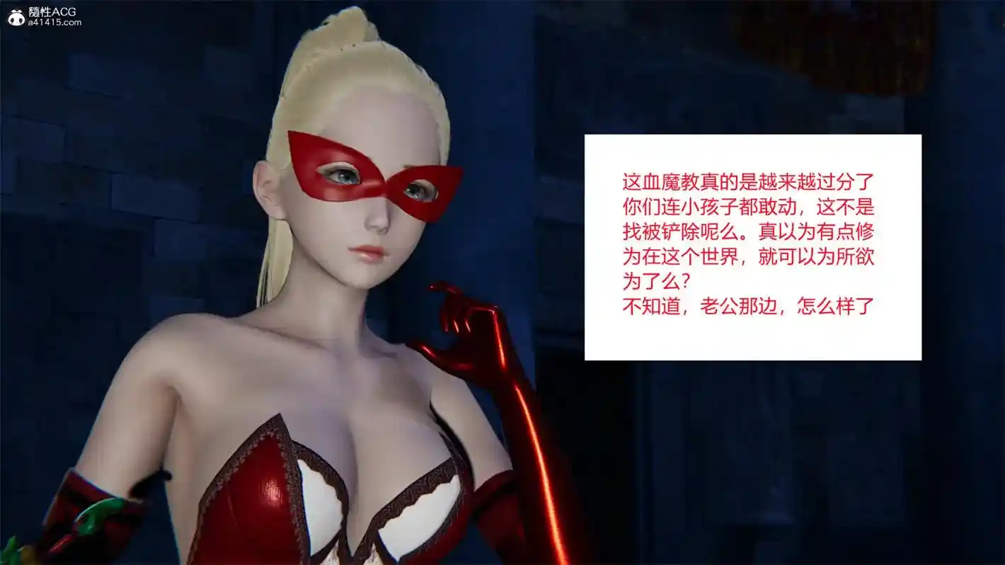 [3D全彩] 血缘第一章附羽化境强者 [243MB]-趣味社