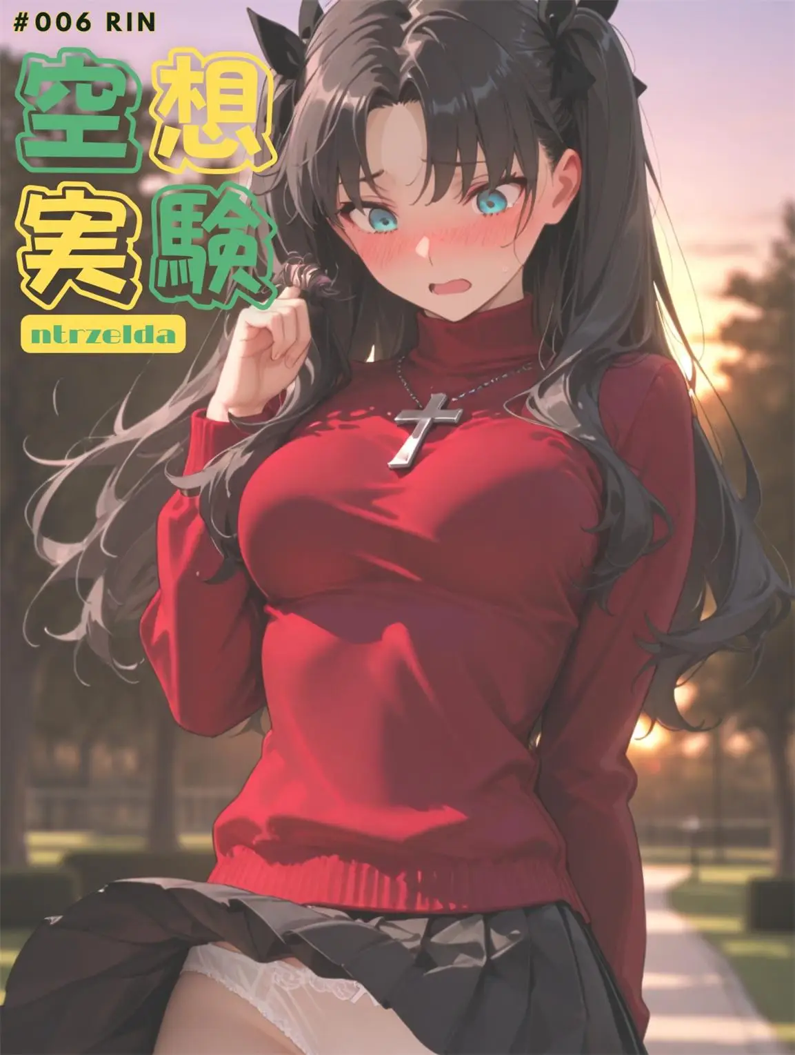 [3D全彩] 空想実験01-06 [202P-118MB]-趣味社