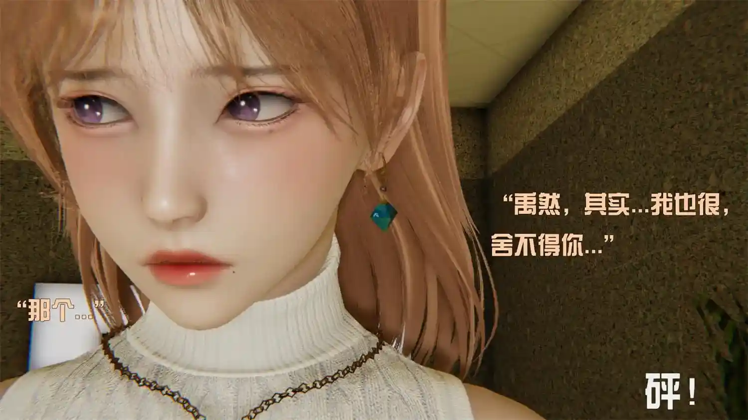 [3D全彩] 我是被迫的_长梦初醒01-02 [222.8MB]-趣味社