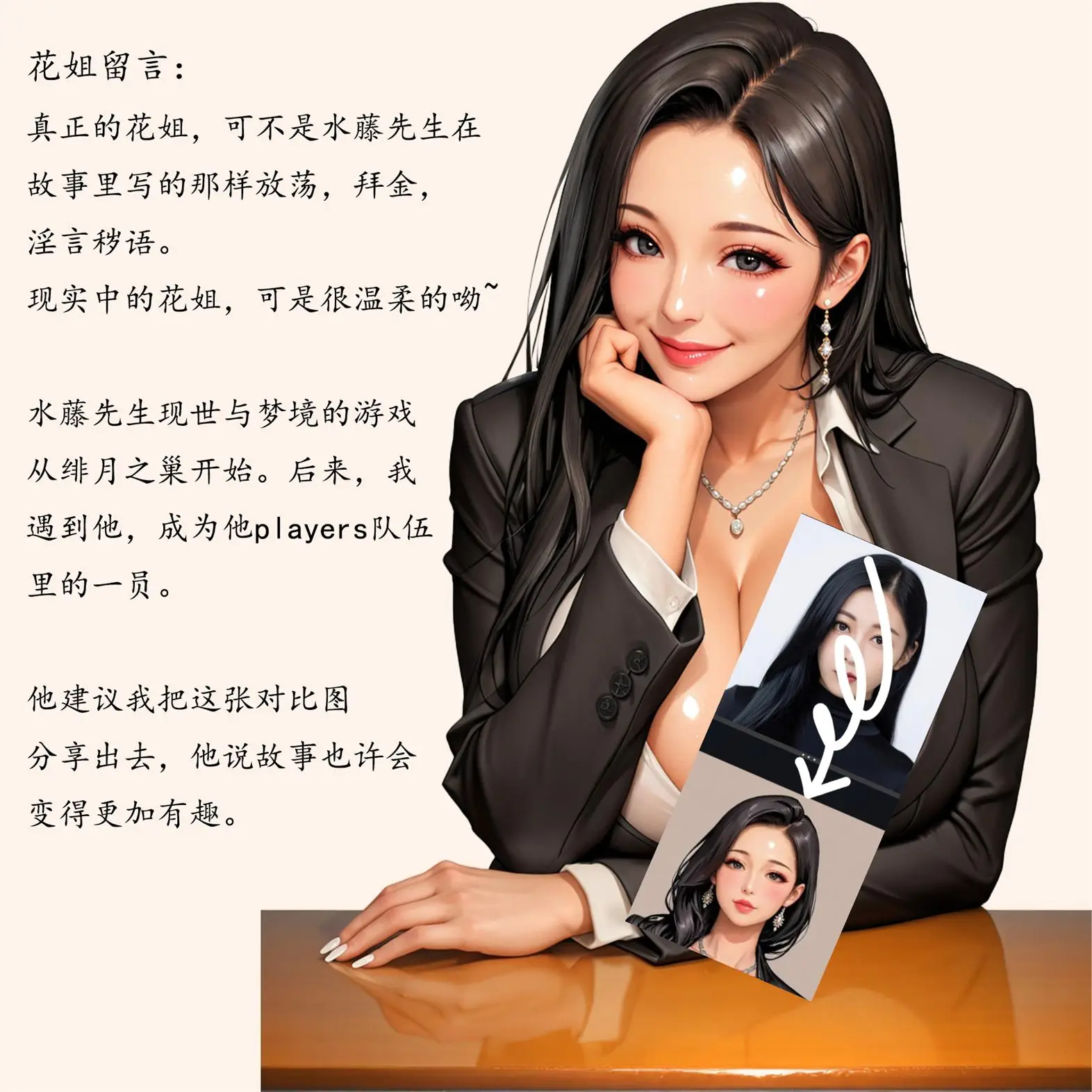 [3D全彩] 花姐 [323P-302MB]-趣味社