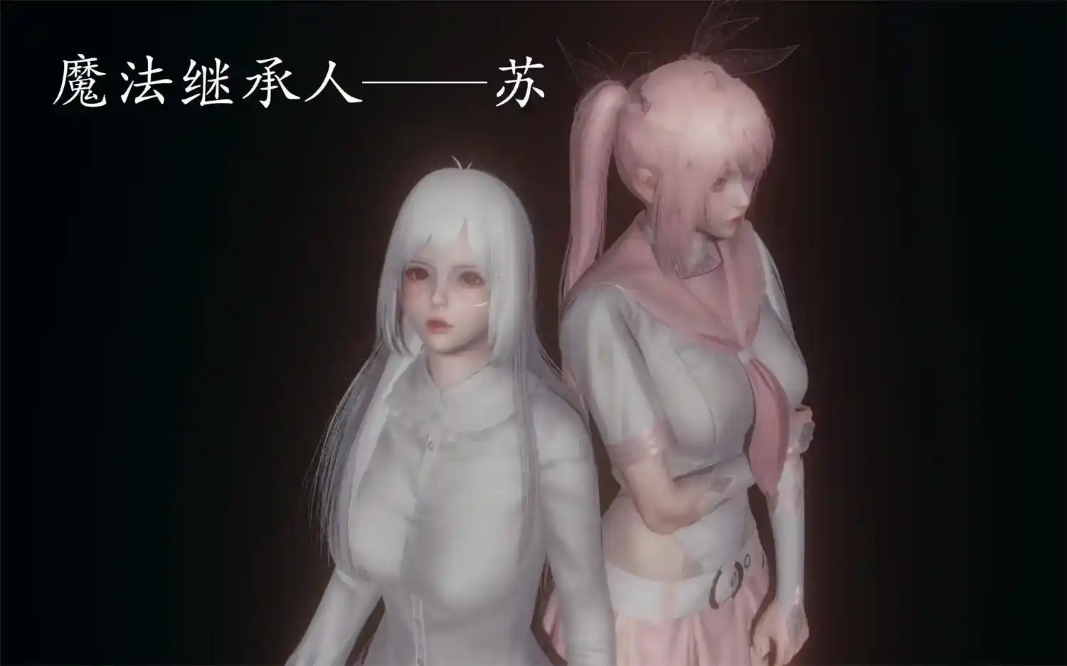 [3D全彩] 魔法少女外传01-04+圣女之书01-02 [537.2MB]-趣味社