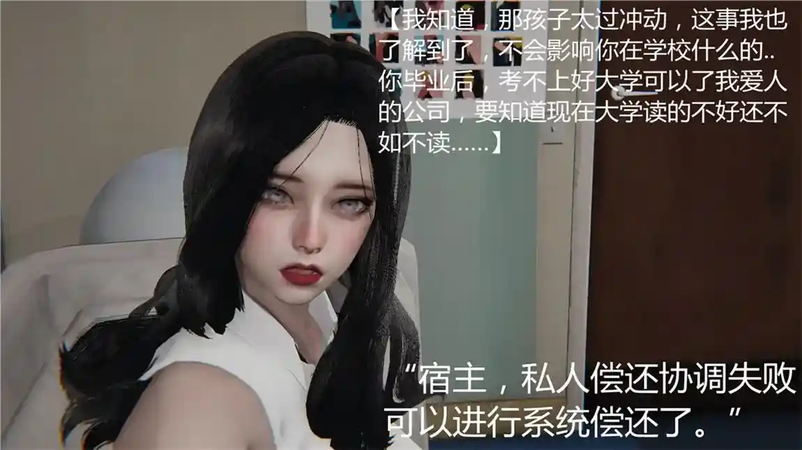 [3D全彩] 人情债偿还系统1-21 [251MB]-趣味社