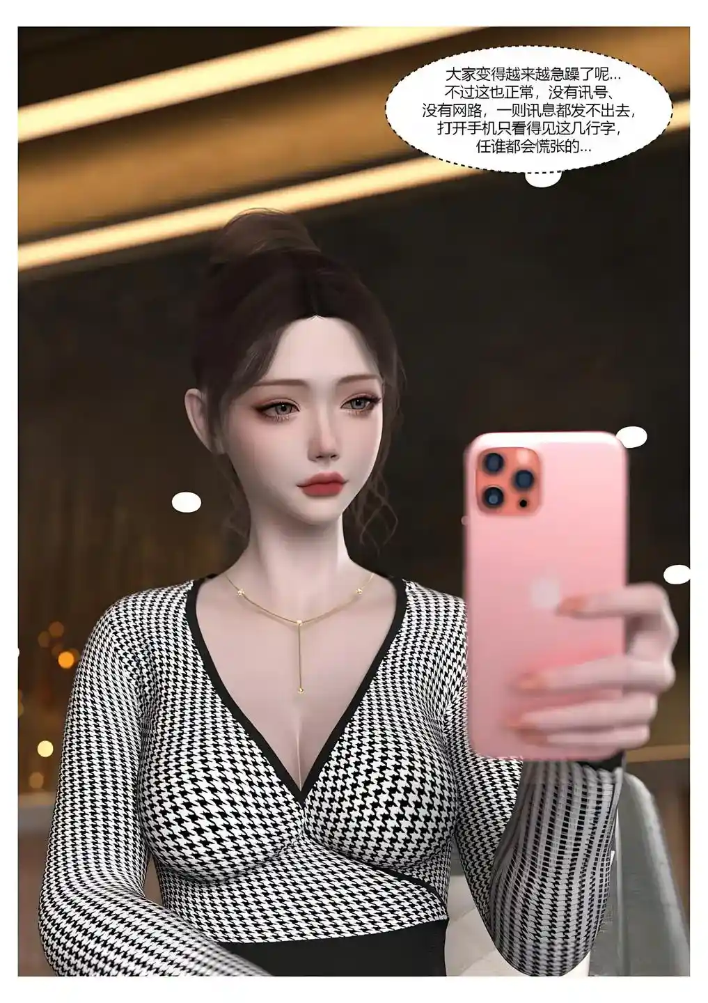[3D全彩] 恐怖酒店-规则怪谈 [92P-153MB]-趣味社