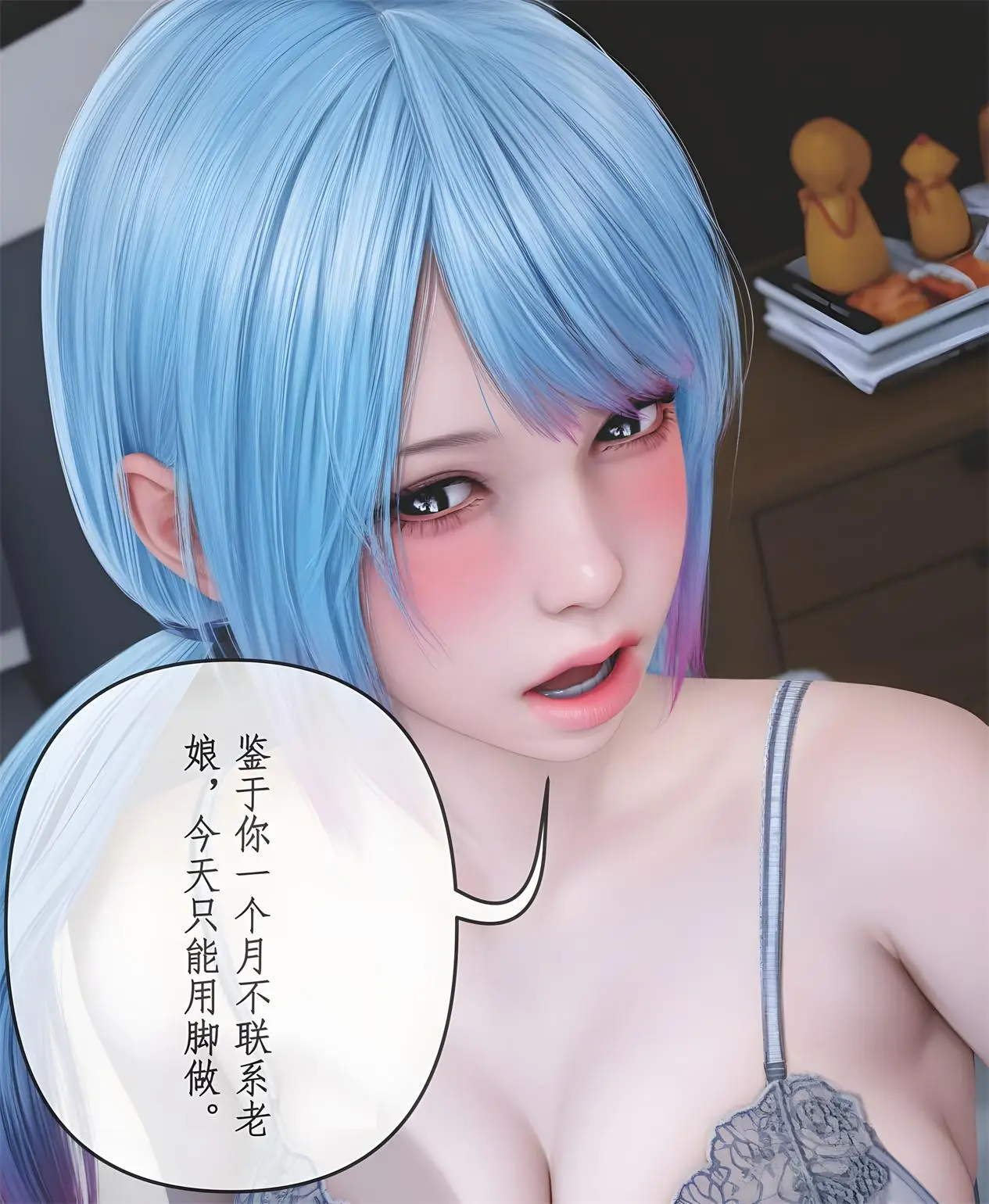[3D全彩] 魔丝银毒01-03 [246P-323MB]-趣味社