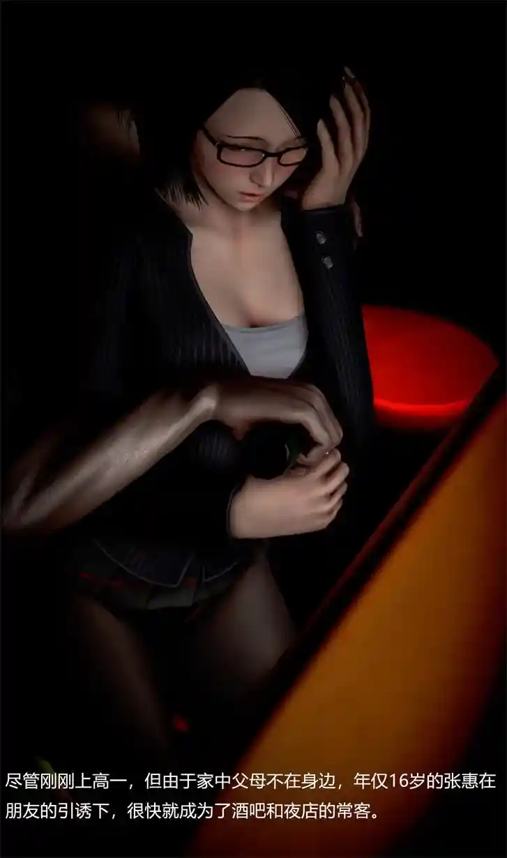 [3D全彩] 堕落の深渊0章-发生的故事01-04(完) [521MB]-趣味社