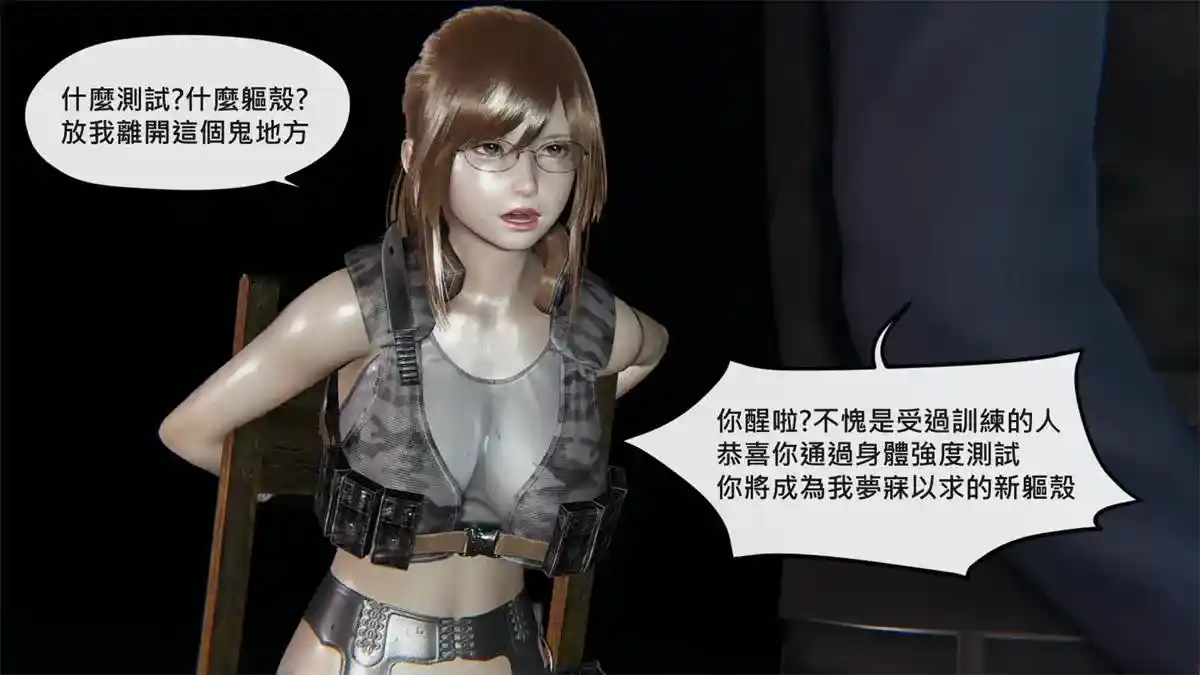 [3D全彩] 暗藏奥术探险家短篇全3话 [252MB]-趣味社