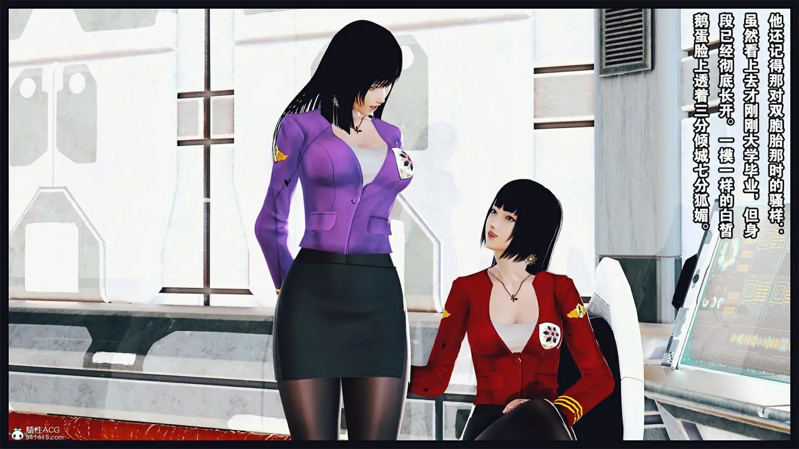[3D全彩] 双胞胎空姐+剖 [286P-216MB]-趣味社