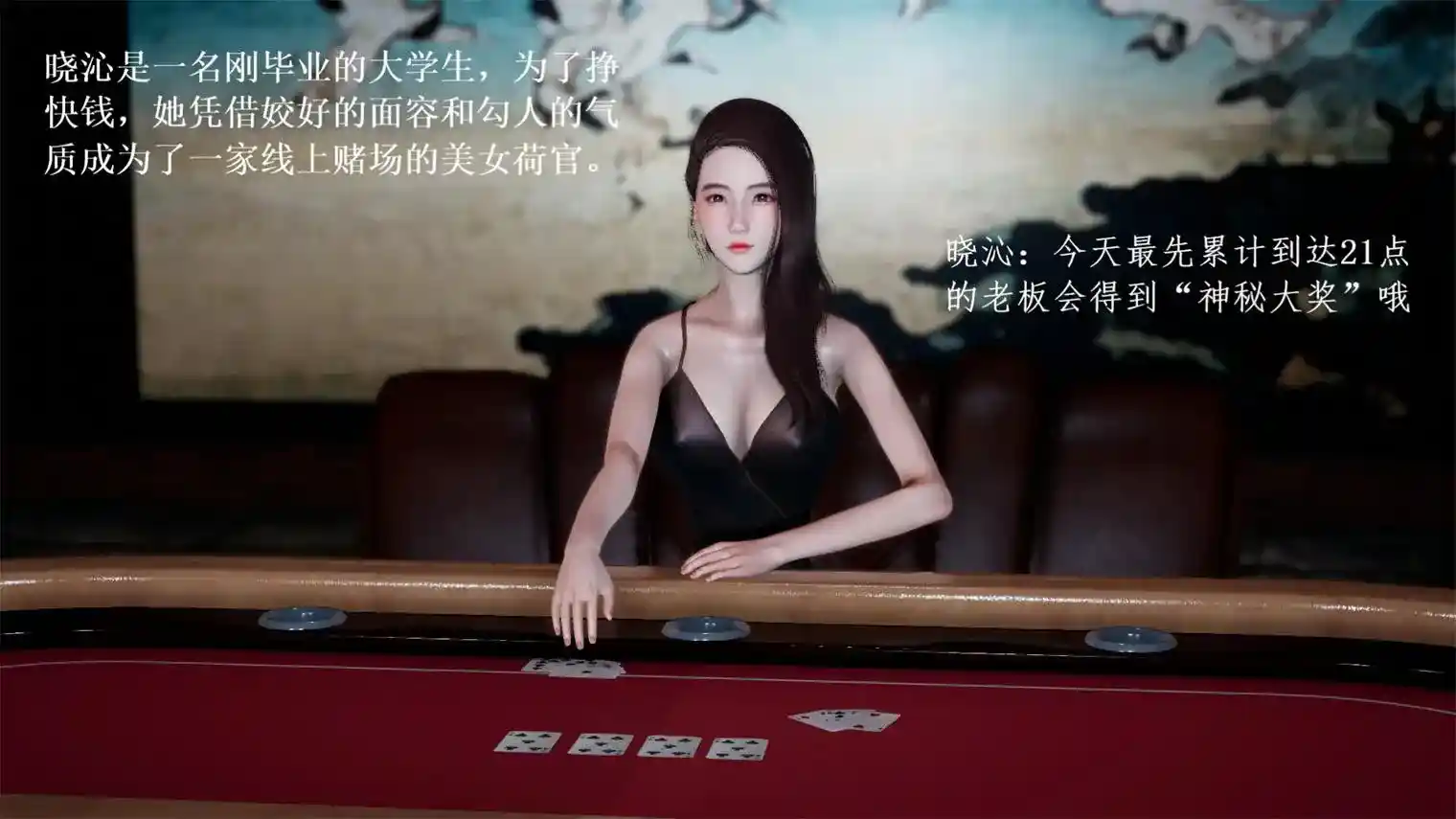 [3D全彩] 美女荷官的末路01-02+神圣的终结1.1-1.2 [317MB]-趣味社