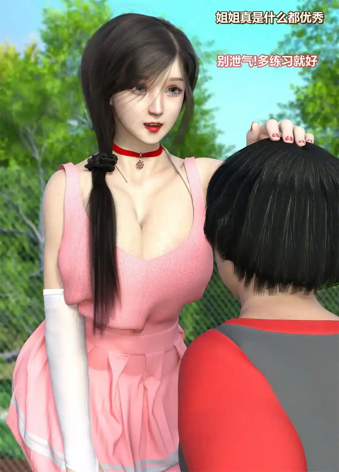 [3D全彩] 丝袜女侠00-03 [540.2MB]-趣味社