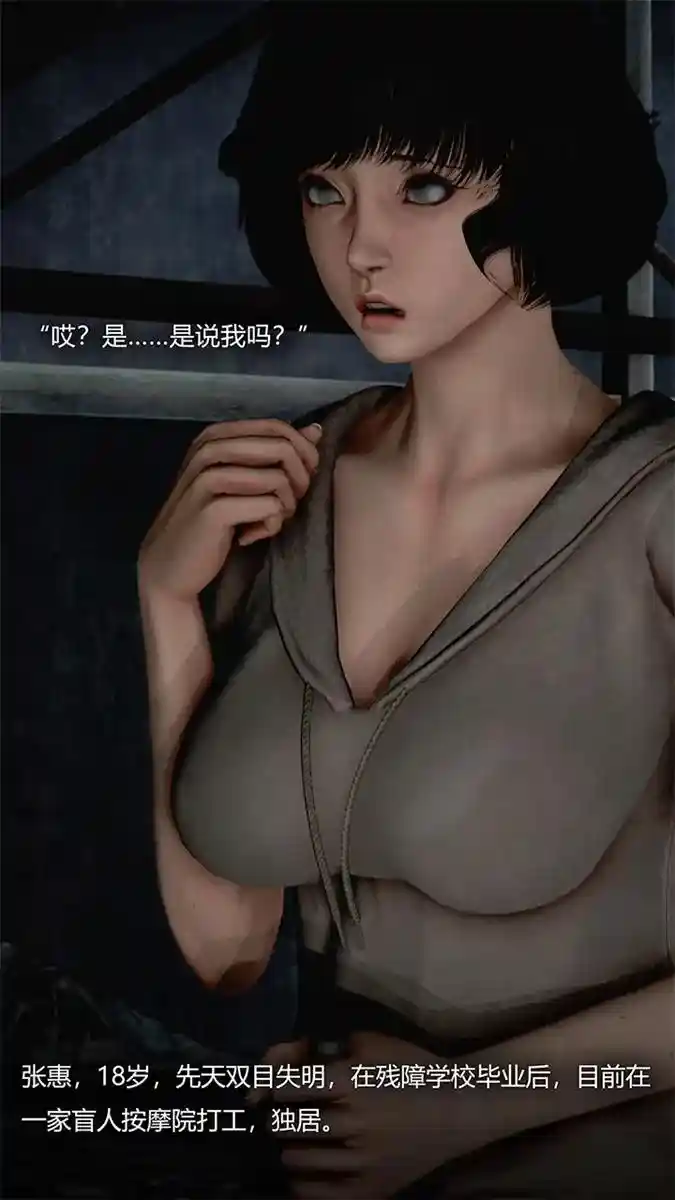 [3D全彩] 犯罪网络-张婷张惠篇 [235MB]-趣味社