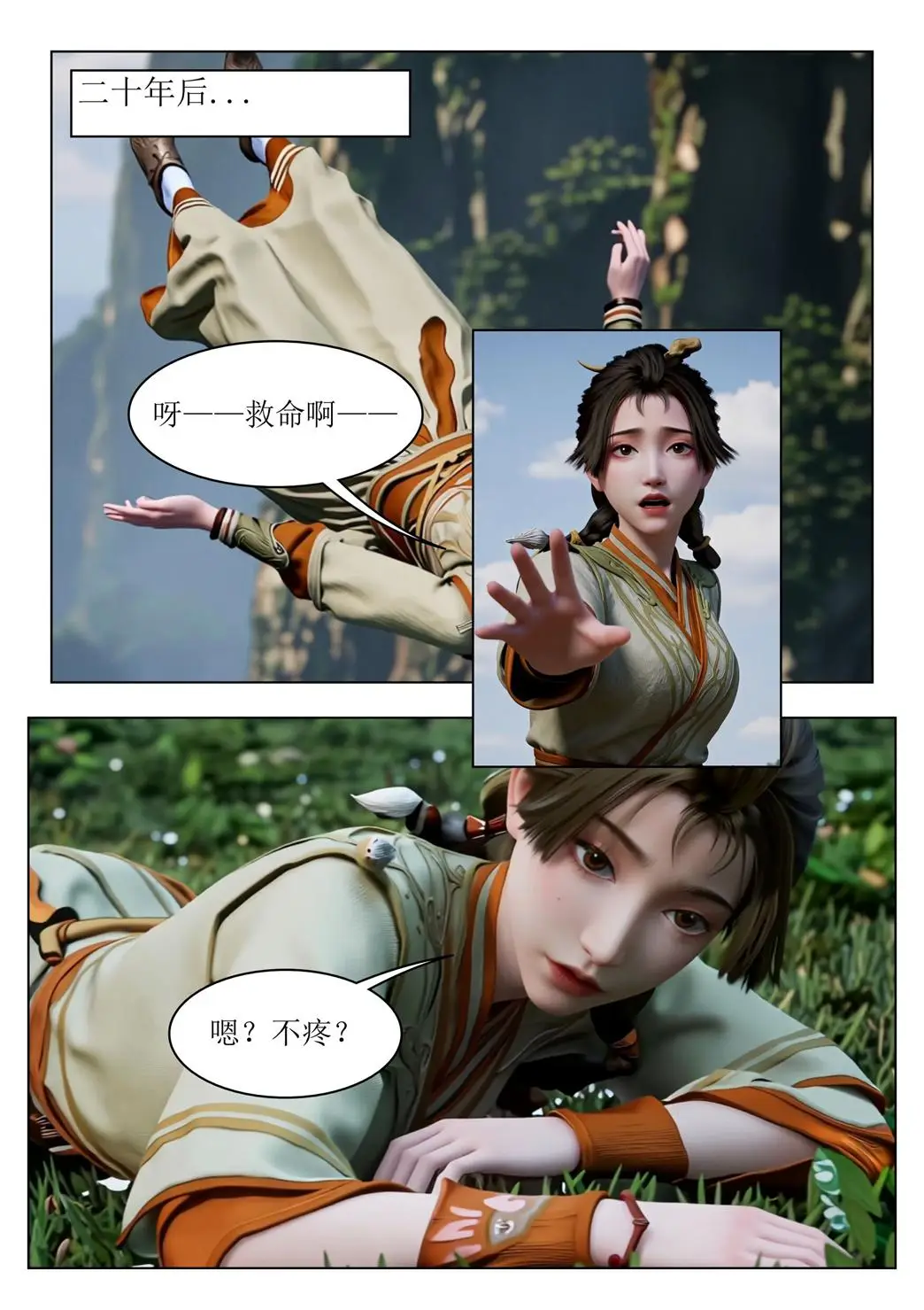 [3D全彩] 合欢老魔韩立00-03 [272P-404MB]-趣味社