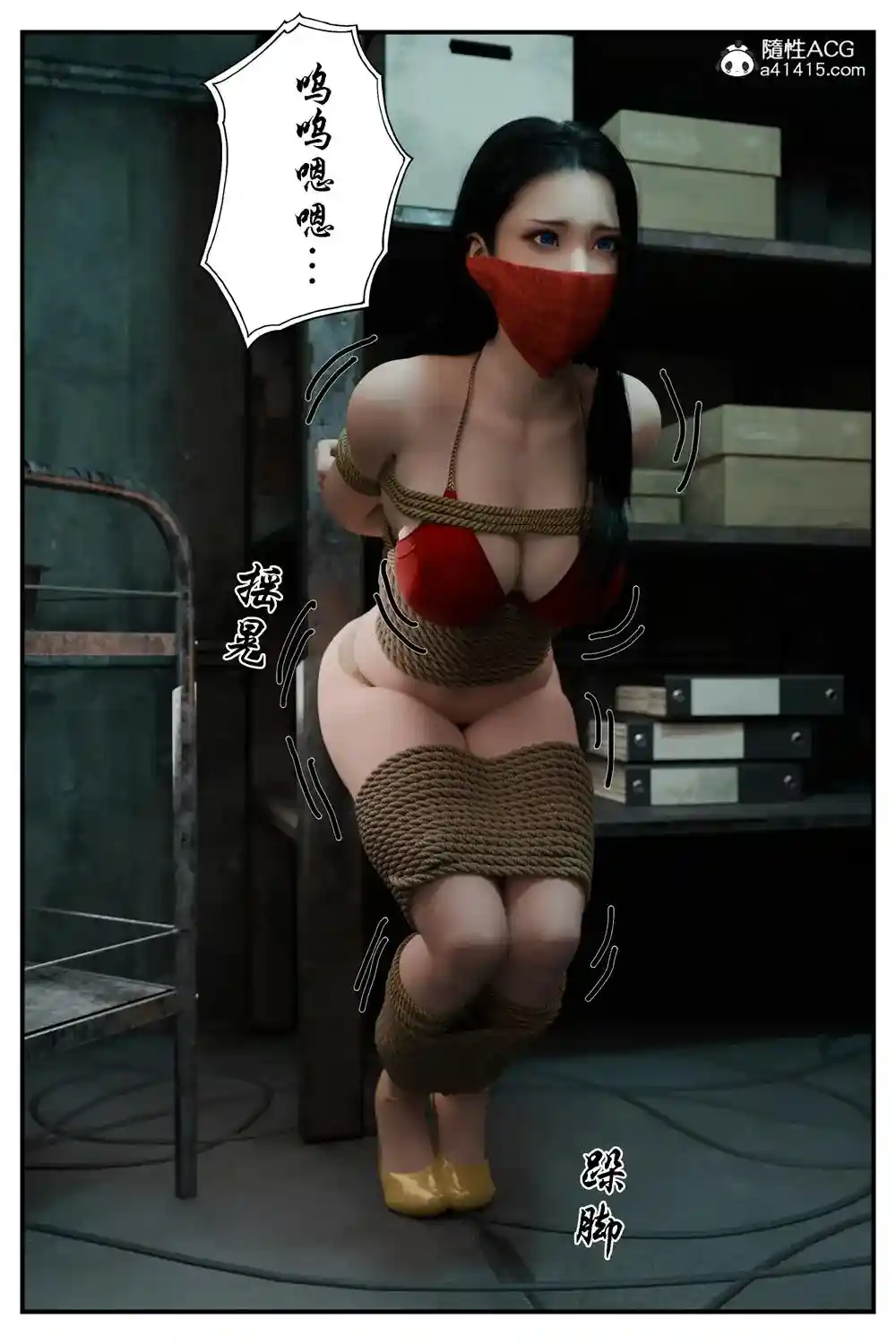 [3D全彩] 缚美后传SM女侦探第1-2部X7 [467MB]-趣味社
