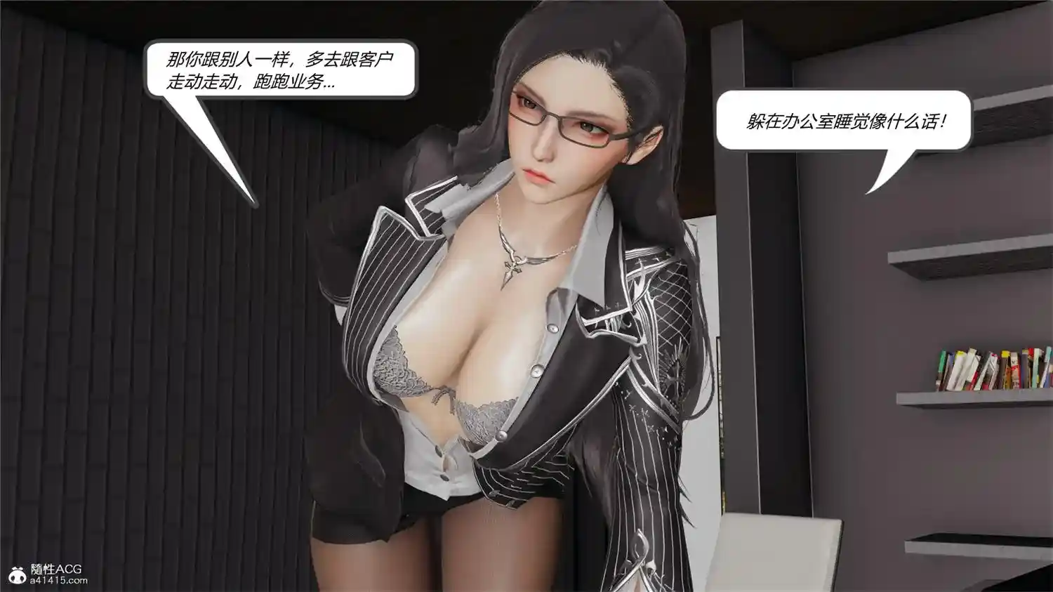 [3D全彩] 黑丝女上司 [117MB]-趣味社