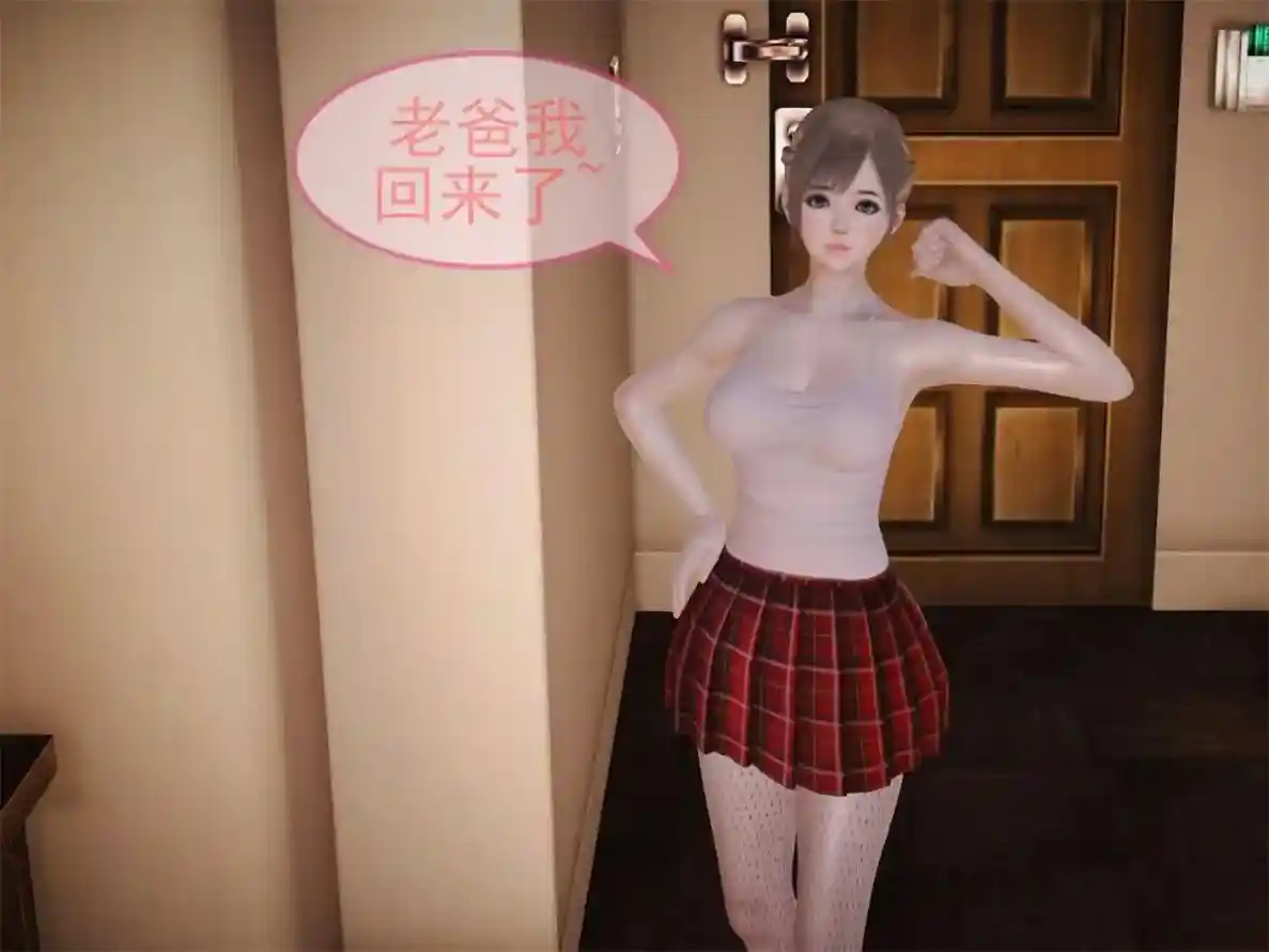 [3D全彩] 我的黑丝女友雪糸 [245P-126MB]-趣味社