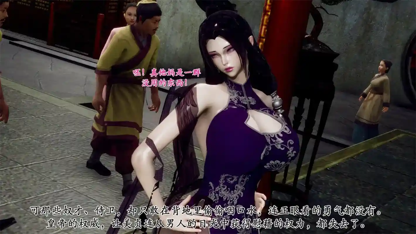[3D全彩] 北齐荒淫记-王府篇 [212P-110MB]-趣味社