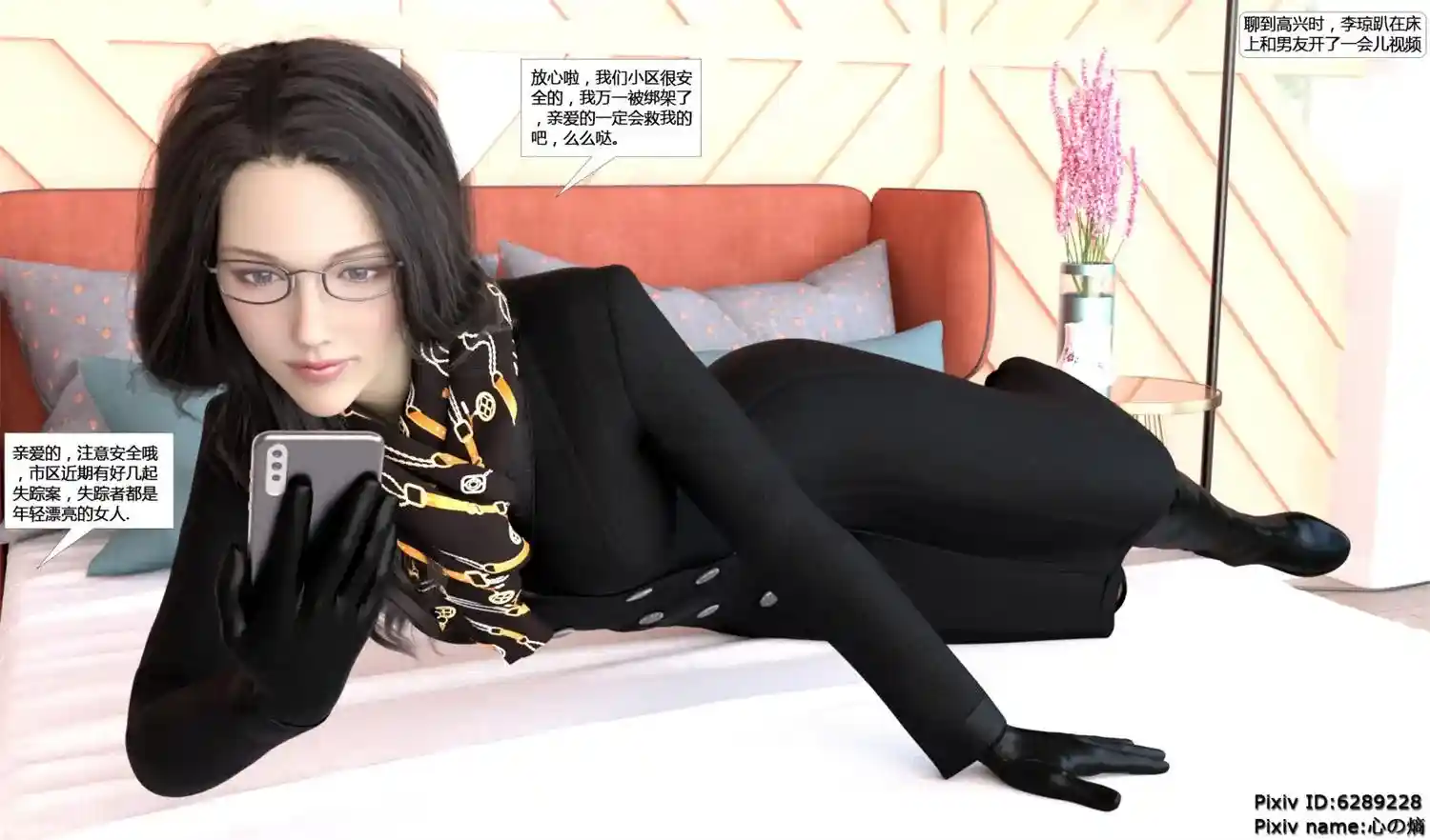 [3D全彩] 睡魔的狙击01-03+魂师催眠计划 [346MB]-趣味社