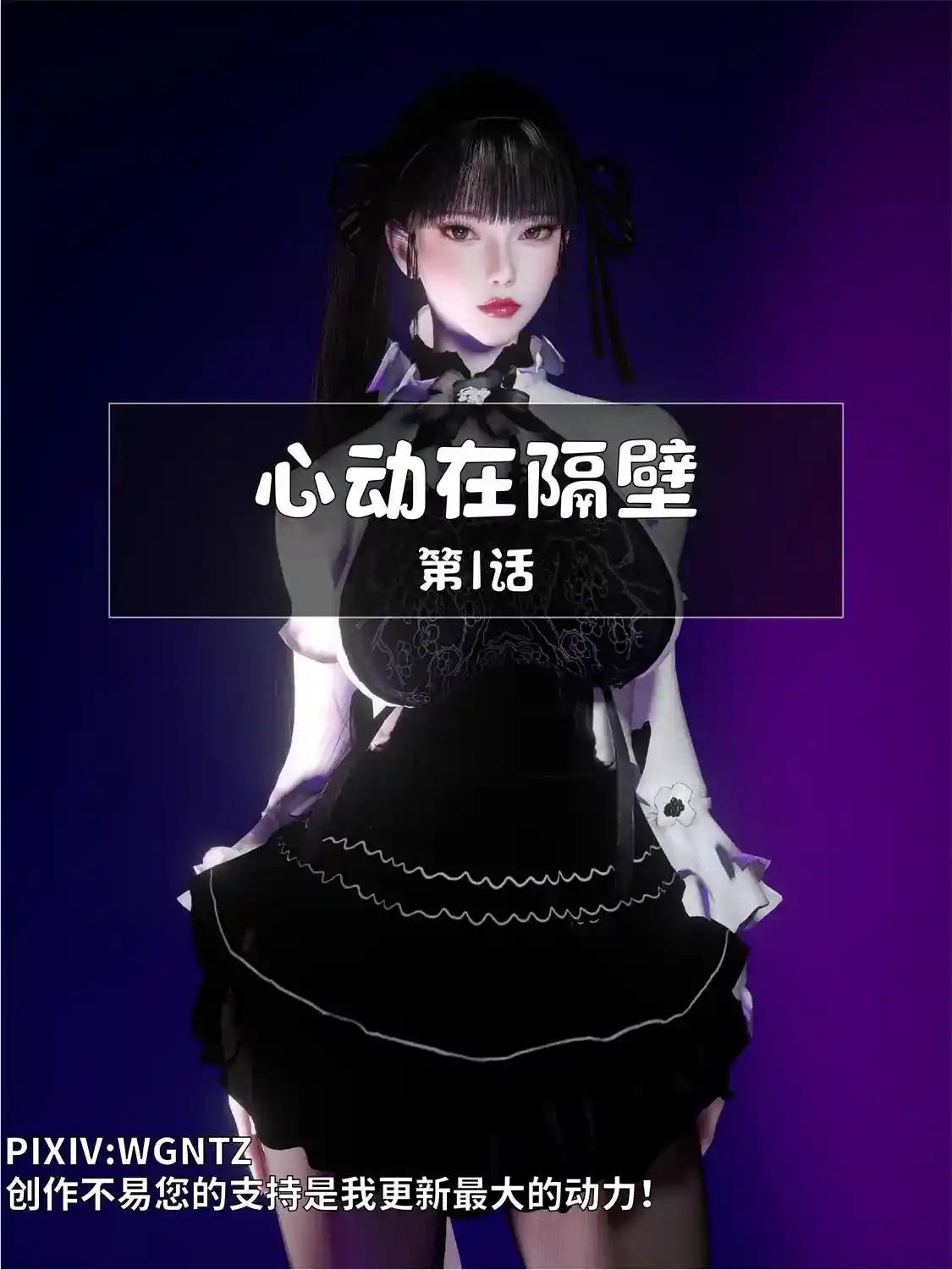 [3D全彩] 心动在隔壁01-06+丹雅日常 [345.6MB]-趣味社