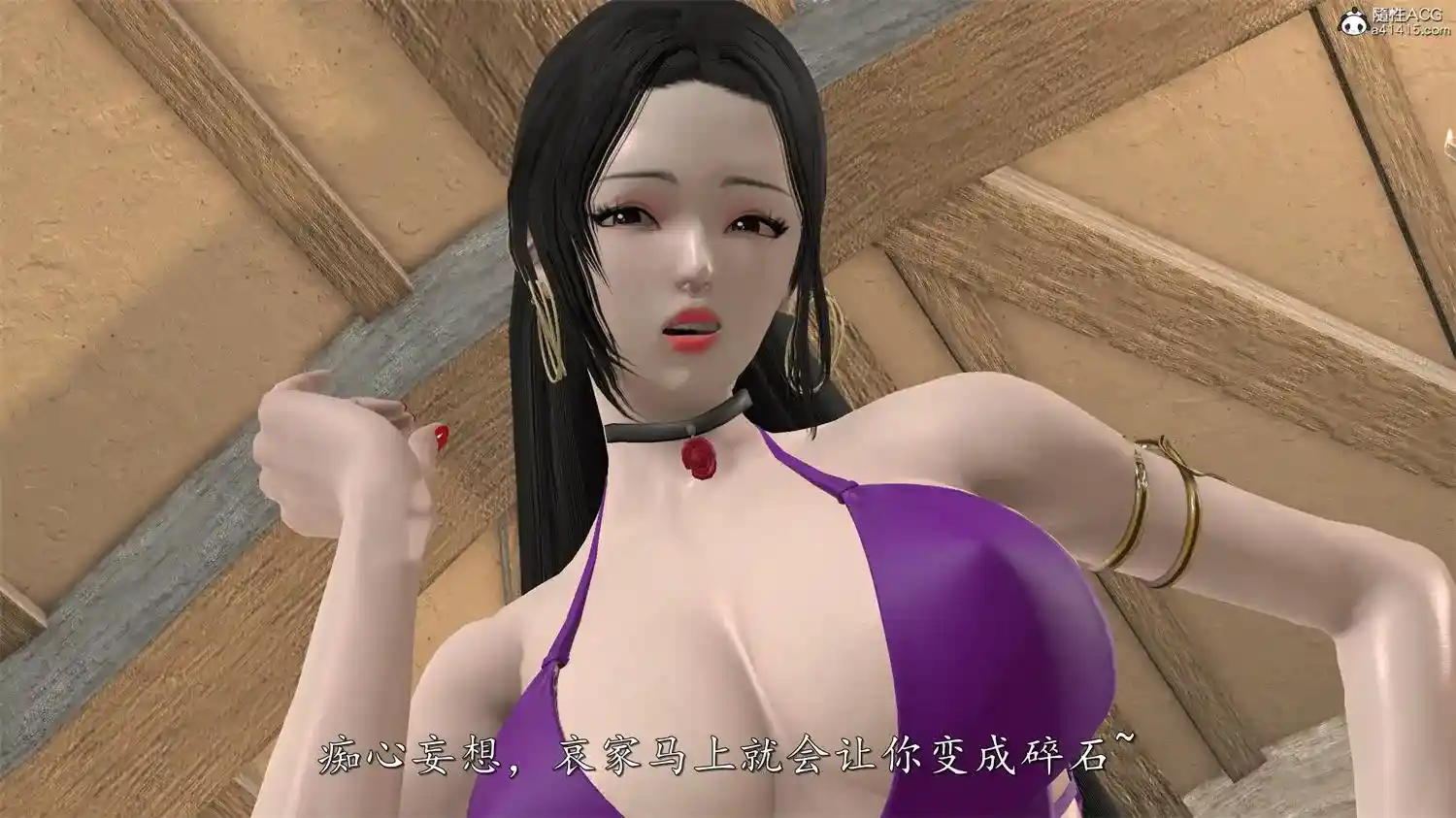 [3D全彩] 女帝受难 [226MB]-趣味社