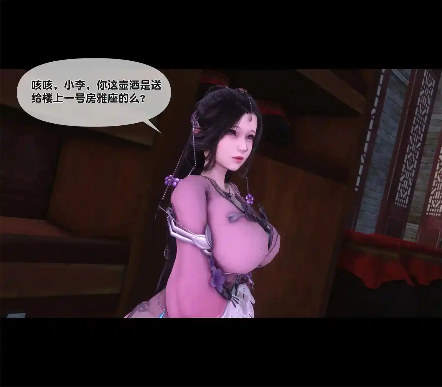 [3D全彩] 极品家丁银传1.1-8.1 [782MB]-趣味社