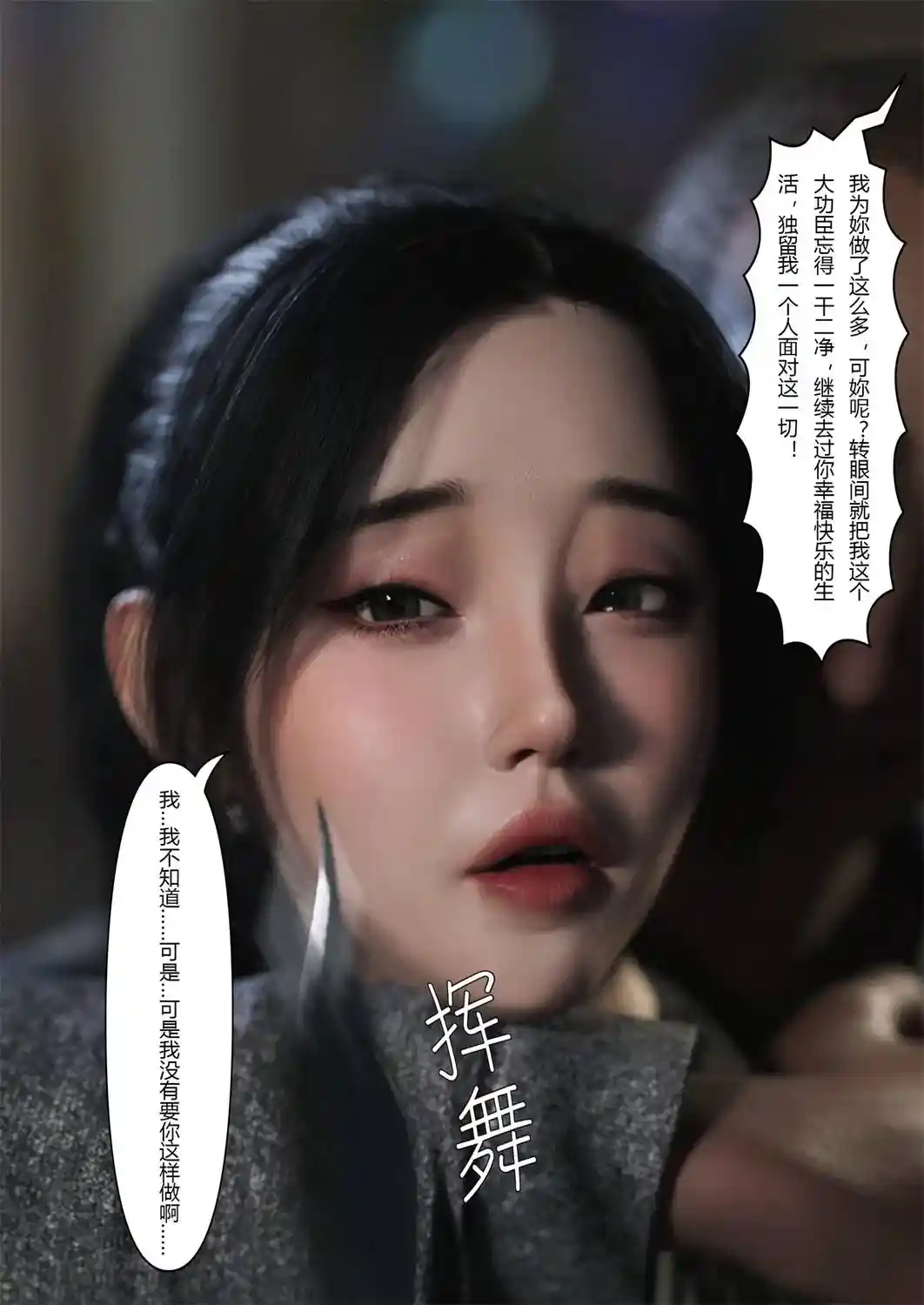 [3D全彩] 穿上她的皮-允希篇01-07+公司篇01-05 [849.5MB]-趣味社
