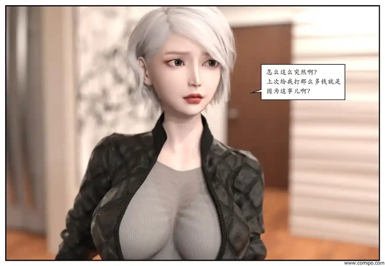 [3D全彩] 女网红的养成方法 [68MB]-趣味社