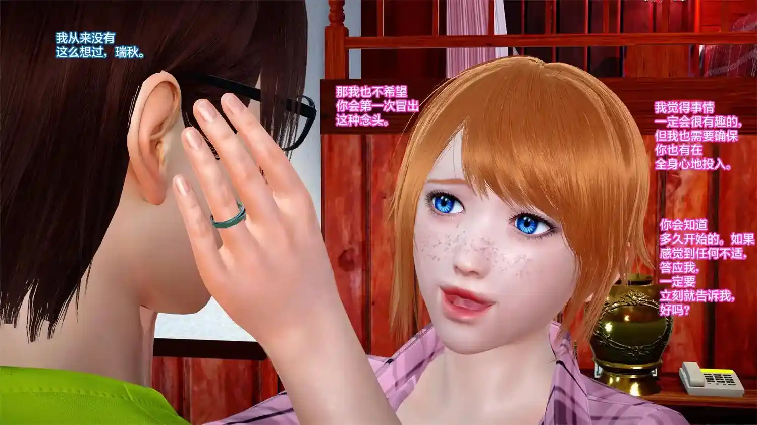 [3D全彩] 绿帽男的爱情故事 [128MB]-趣味社