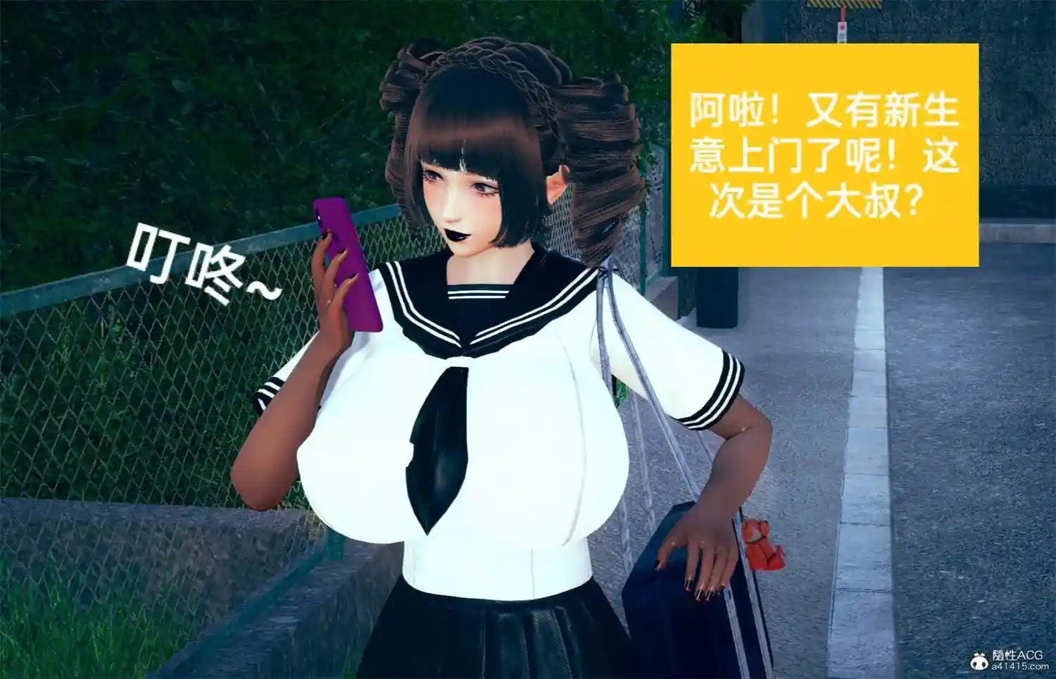 [3D全彩] 援交JK沙耶香 [106MB]-趣味社