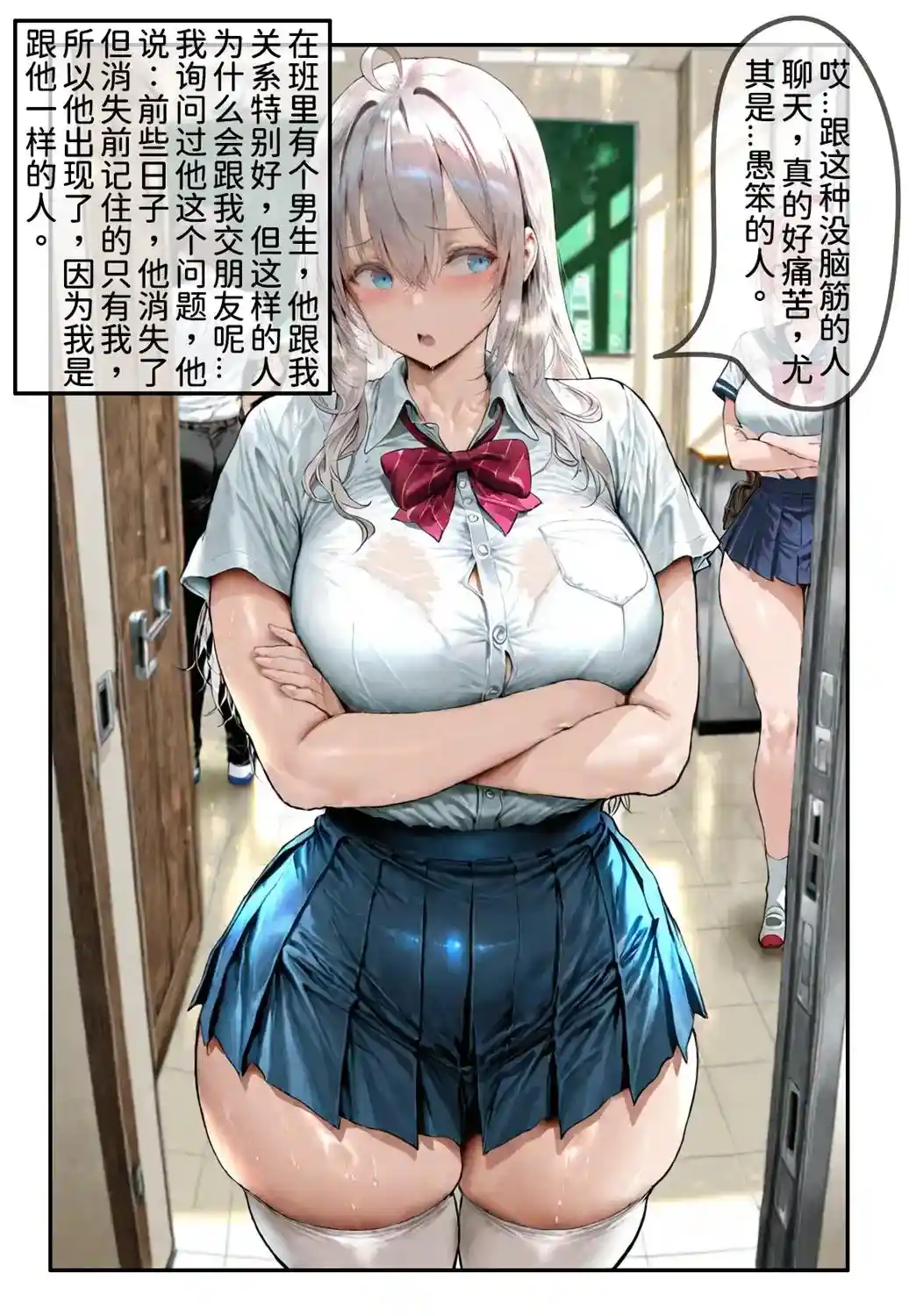[3D全彩] 阶级跃升01-02 [74P-73.76MB]-趣味社