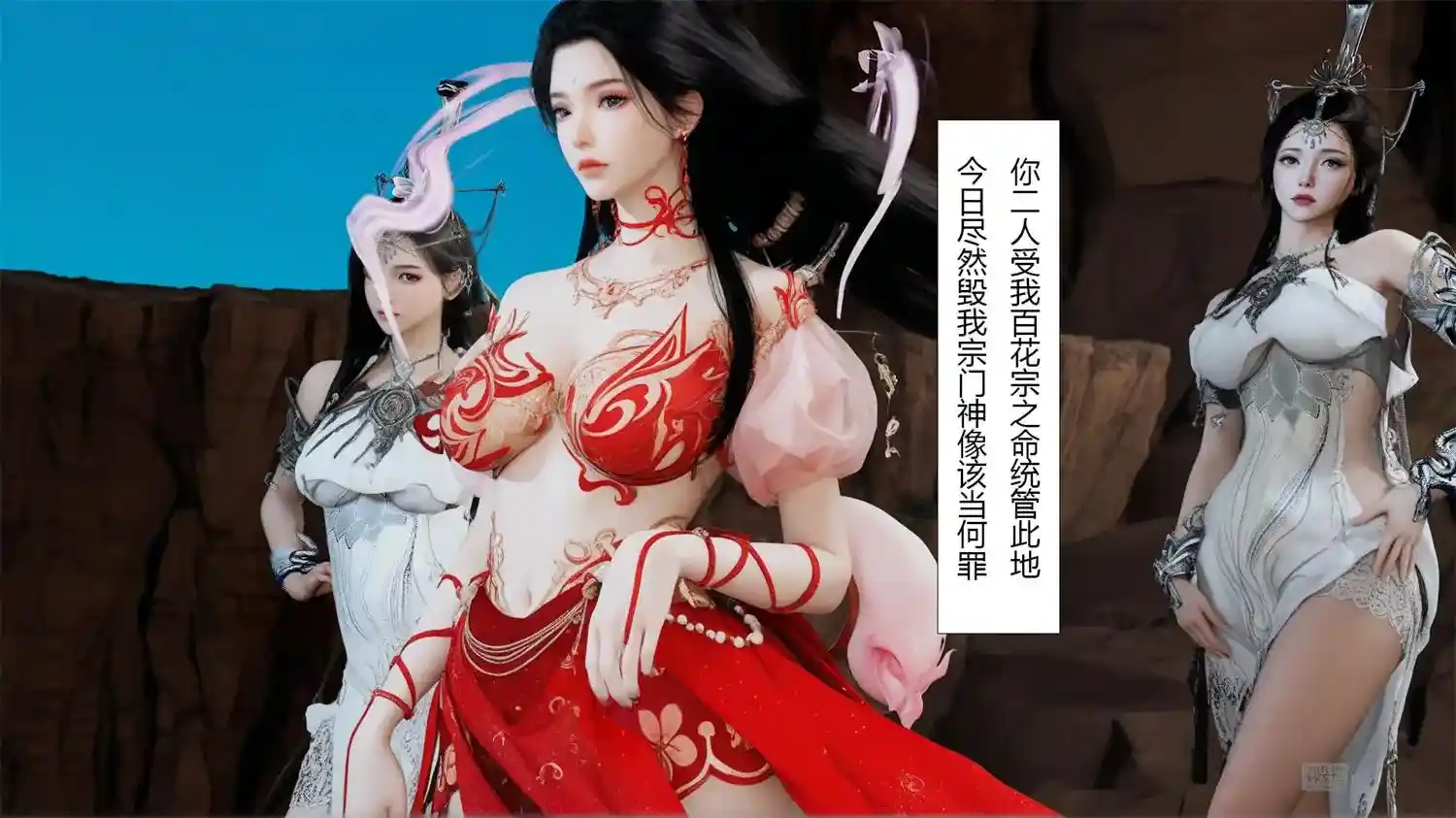 [3D全彩] 银仙记01-03+仙子玉露 [146.6MB]-趣味社